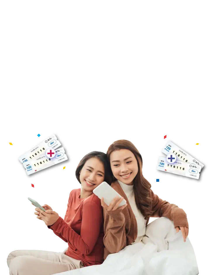 ชวนเพื่อน by lotto 116